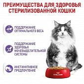 Паучи Royal Canin Instinctive & Sterilised для кошекИнстинктив и для Стерилизованных Мультипак!