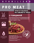 Паучи Мираторг Pro Meat для стерилизованных кошек с говядиной в соусе