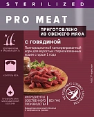 Паучи Мираторг Pro Meat для стерилизованных кошек с говядиной в соусе Паучи Мираторг Pro Meat для стерилизованных кошек с говядиной в соусе
