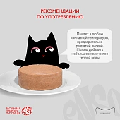 Банки Enso полнорационный корм для котят паштет с курицей и брокколи