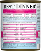 Банки Best Dinner Vet Profi Recovery для кошек и собак при истощениии и выздоравлении