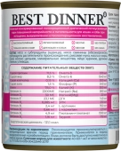Банки Best Dinner Vet Profi Recovery для кошек и собак при истощениии и выздоравлении