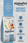 Сухой Корм Alphapet Superpremium Monoprotein для взрослых собак мелких пород из белой рыбы