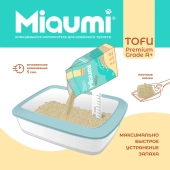 Наполнитель Miaumi Tofu Jasmine Scented комкующийся тофу с тонким ароматом жасмина