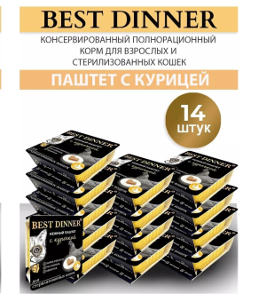 Ламистеры Best Dinner для стерилизованных кошек нежный паштет с курочкой