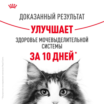 Паучи Royal Canin Urinary Care для взрослых кошек для поддержания здоровья МКБ системы мелкие кусочки в соусе