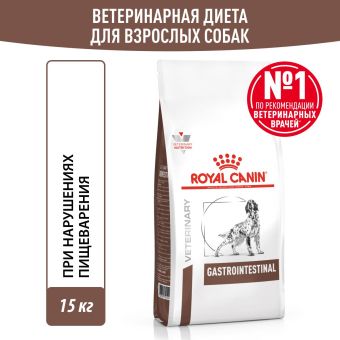 Royal Canin GASTROINTESTINAL (ГАСТРОИНТЕСТИНАЛ) диетический для взрослых собак при расстройствах пищеварения