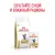 Паучи Royal Canin Urinary S/O Moderate Calorie для кошек, склонну к набору веса при мочекаменной болезни