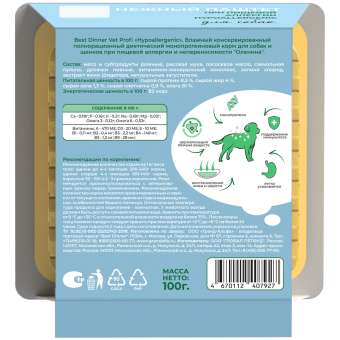 Ламистеры Best Dinner Vet Profi Exclusive Hypoallergenic для собак при пищевой аллергии с олениной