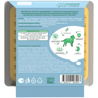 Ламистеры Best Dinner Vet Profi Exclusive Hypoallergenic для собак при пищевой аллергии с олениной