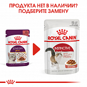 Паучи Royal Canin Sensory Taste для кошек, стимулирующий вкусовые рецепторы, кусочки в соусе