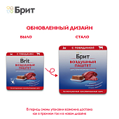 Ламистеры Brit Premium Sterilised Воздушный паштет для стерилизованных кошек с говядиной