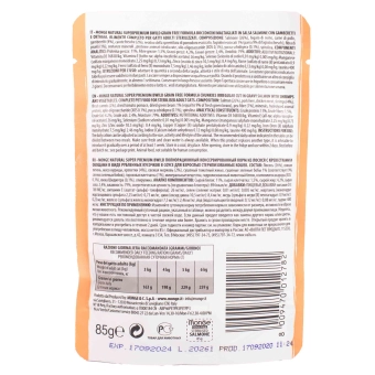 Паучи Monge Cat BWild GRAIN FREE беззерновой для стерилизованных кошек беззерновой из лосося с креветками и овощами