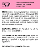 Паучи AJO Cat Kitten&Mom полнорационные кусочки в соусе для котят, беременных и...