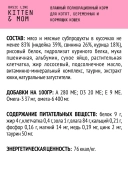 Паучи AJO Cat Kitten&Mom полнорационные кусочки в соусе для котят, беременных и...