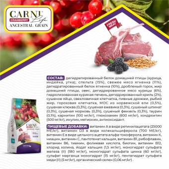 Корм Carni Puppy Mini для щенков мелких пород с ягнёнком, ежевикой и клюквой