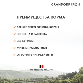 Сухой корм Grandorf Fresh Cat Duck Sterilised для стерелизованных кошек, свежее мясо утки с бататом 