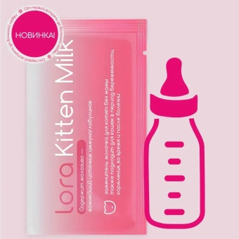 Заменитель цельного молока Lora Kitten Milk для котят