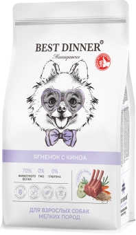 Сухой корм Best Dinner MONOPROTEIN Small & Mini для собак мелких пород, ягнёнок и киноа