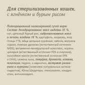Корм Savita Holistic Sterilised Cats Trout беззерновой для стерилизованных кошек с...