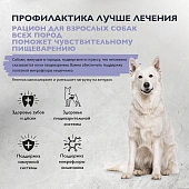 Сухой Корм Brit Care Dog Adult Sensitive Healthy Digestion для взрослых собак всех пород с индейкой и ягнёнком