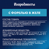 Паучи Felix для кошек аппетитные кусочки с форелью Паучи Felix для кошек аппетитные кусочки с форелью