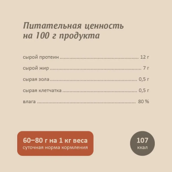 Консервы Savita для собак с говядиной, тыквой и яблоком