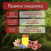 Банки BioMenu adult cat для кошек мясной паштет с ягненком 95% мясо Банки BioMenu adult cat для кошек мясной паштет с ягненком 95% мясо