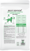 Корм Best Dinner Vet Profi Hypoallergenic при пищевой аллергии и непереносимости у...
