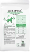 Корм Best Dinner Vet Profi Hypoallergenic при пищевой аллергии и непереносимости у...