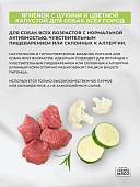Консервы Grandorf Fresh для взрослых собак всех пород монопротеиновый паштет из...