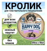 Паштет Happy Dog Natur Line для собак маленьких пород с кроликом