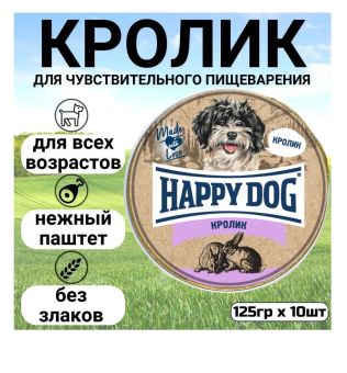 Паштет Happy Dog Natur Line для собак маленьких пород с кроликом
