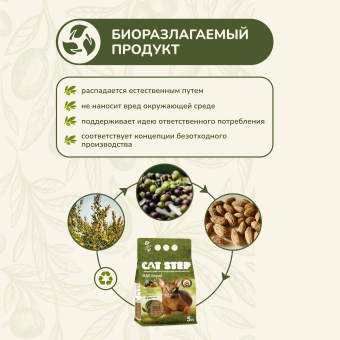 Наполнитель Cat Step Olive Original для кошек впитывающий