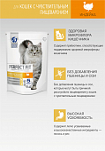Сухой Корм Perfect Fit Sensitive для кошек с чувствительным пищеварением индейка