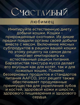 Банки Pettric Cherie Healthy Living для кошек мусс из тунца с лососем