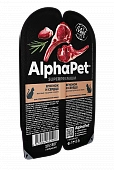 Ламистеры Alphapet Superpremium Steril для стерилизованных кошек с ягнёнком и сердцем Ламистеры Alphapet Superpremium Steril для стерилизованных кошек с ягнёнком и сердцем