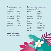 Сухой Корм Florida для собак малых пород с ягненком и грушей Сухой Корм Florida для собак малых пород с ягненком и грушей