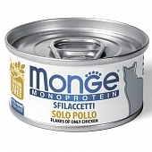 Банки Monge Cat Monoprotein для кошек мясные хлопья из курицы Банки Monge Cat Monoprotein для кошек мясные хлопья из курицы