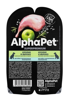 Ламистеры Alphapet Superpremium для собак с чувствительным пищеварением с кроликом и яблоком