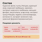 Ламитесры Inaba Ciao Twins Terrine паштет для кошек с тунцом магуро и куриным филе со вкусом морского гребешка