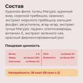 Ламитесры Inaba Ciao Twins Terrine паштет для кошек с тунцом магуро и куриным филе со...