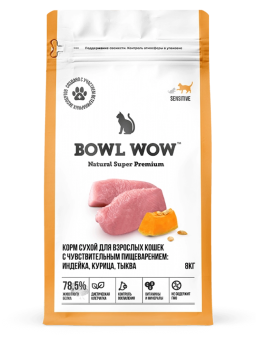Корм Bowl Wow для кошек с чувствительным пищеварением полнорационный с индейкой и тыквой