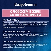 Паучи Felix Sensations для кошек с лососем в желе со вкусом трески Паучи Felix Sensations для кошек с лососем в желе со вкусом трески