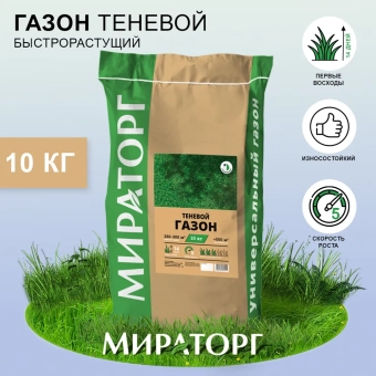 Теневыносливый газон Мираторг