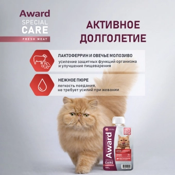 Паучи Award Special Care Active longevity "мясное пюре" для пожилых кошек для активного долголетия из курицы с говядиной