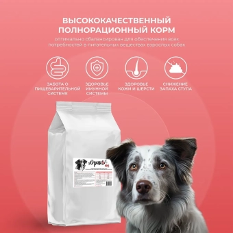 Полнорационный сухой корм Орико Dog для взрослых собак всех пород, мясное ассорти