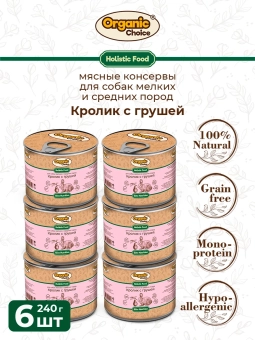Банки Organic Choice для собак мелких и средних пород с кроликом и грушей