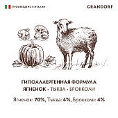 Консервы Grandorf для взрослых собак всех пород монопротеиновый паштет из ягненка с...