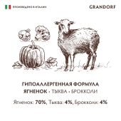 Консервы Grandorf для взрослых собак всех пород монопротеиновый паштет из ягненка с...